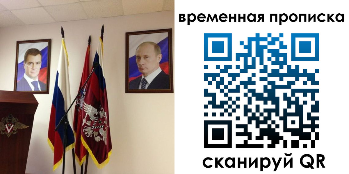 прописка для работы в Новоаннинском