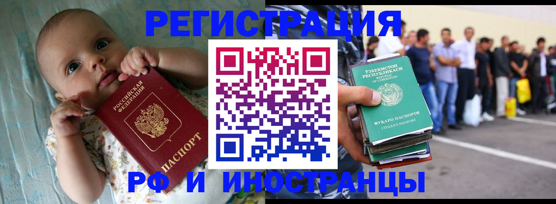 прописка в квартире в Новоаннинском