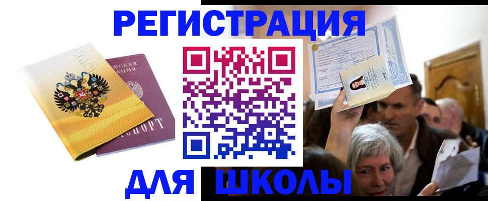 временная регистрация госуслуги в Новоаннинском