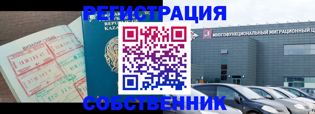 где прописаться в Новоаннинском